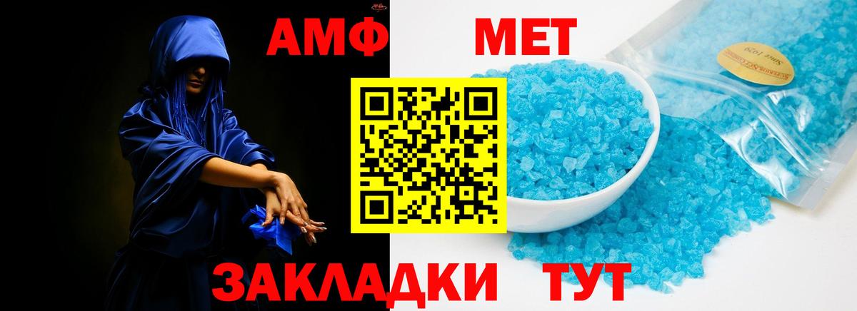 Amphetamine VHQ Благодарный