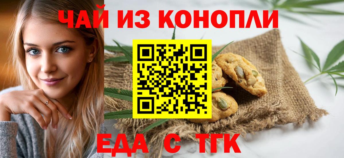 Еда ТГК конопля Благодарный