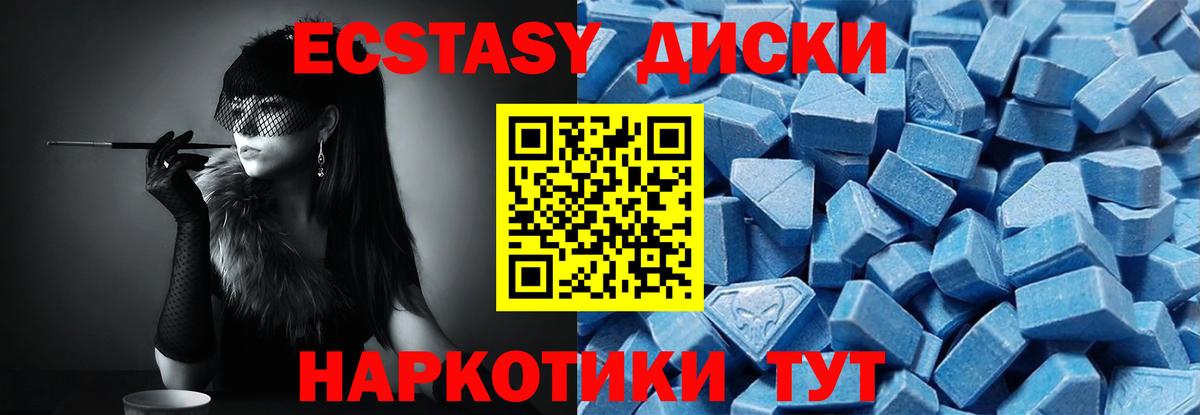 ЭКСТАЗИ  Экстази 99%  Благодарный  darknet формула  Экстази круглые  Вход с VPN 