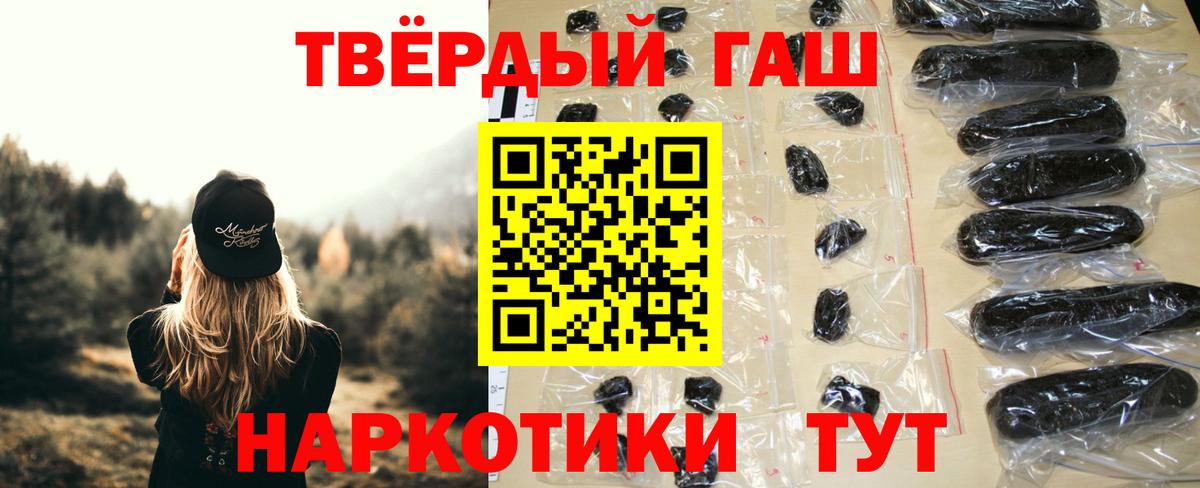 ГАШИШ hashish  ГАШИШ гашик  ГАШ  Вход с VPN  Благодарный 