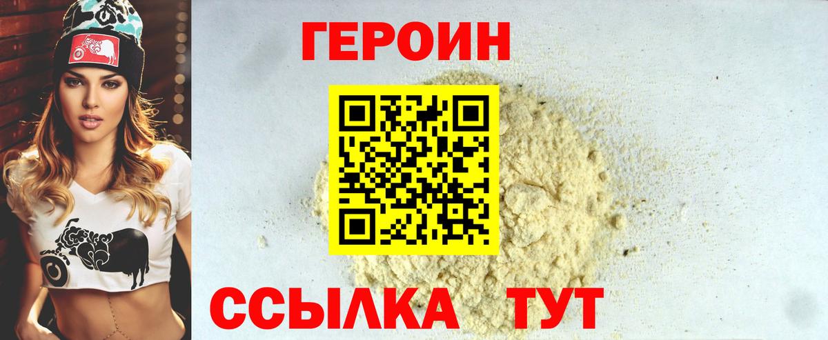 ГЕРОИН герыч Благодарный