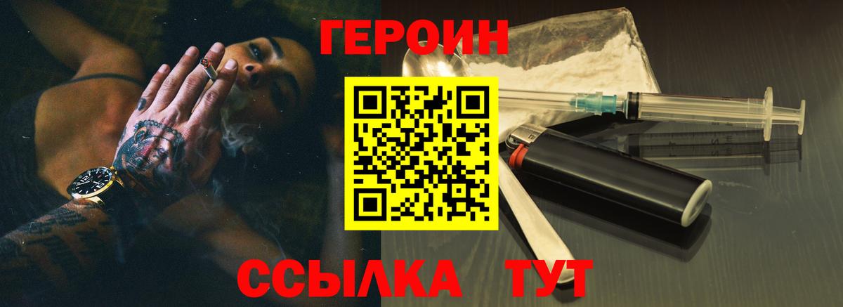 Героин гречка  Вход с VPN  Благодарный 