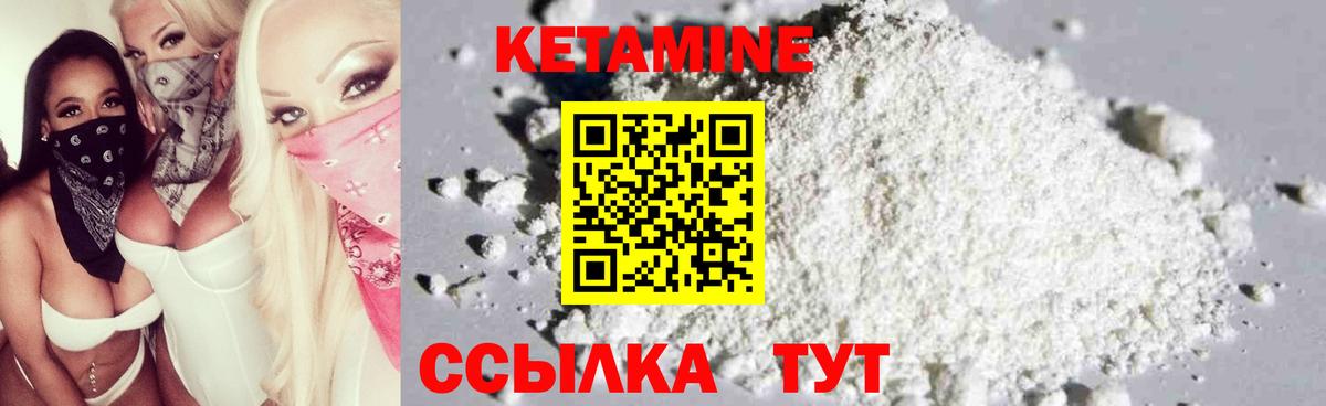 Кетамин VHQ  Вход с VPN  Кетамин ketamine  Благодарный 