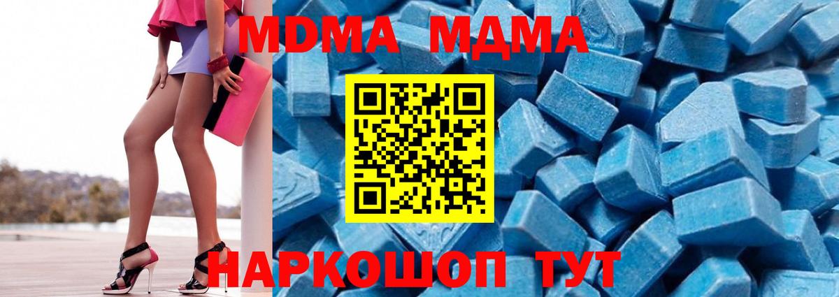 Благодарный  MDMA кристаллы  MDMA  Вход с VPN 