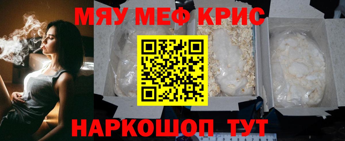 Мефедрон мука  Вход с VPN  Благодарный  МЯУ-МЯУ  Меф  МЯУ-МЯУ VHQ 