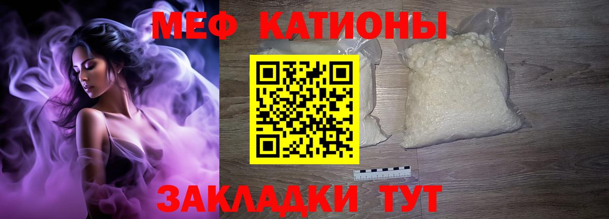 Меф кристаллы Благодарный