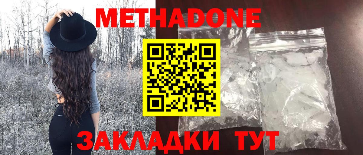 Благодарный  МЕТАДОН кристалл  Вход с VPN  МЕТАДОН VHQ 