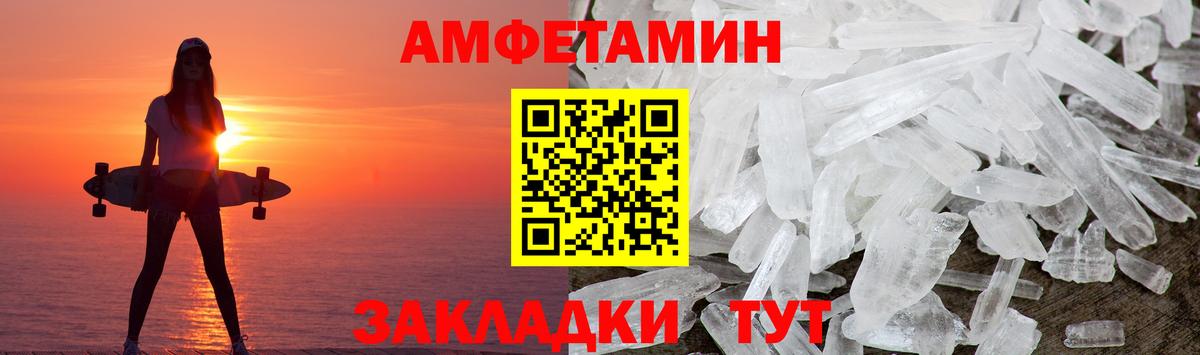 Метамфетамин кристалл  Вход с VPN  Метамфетамин кристалл  Благодарный 