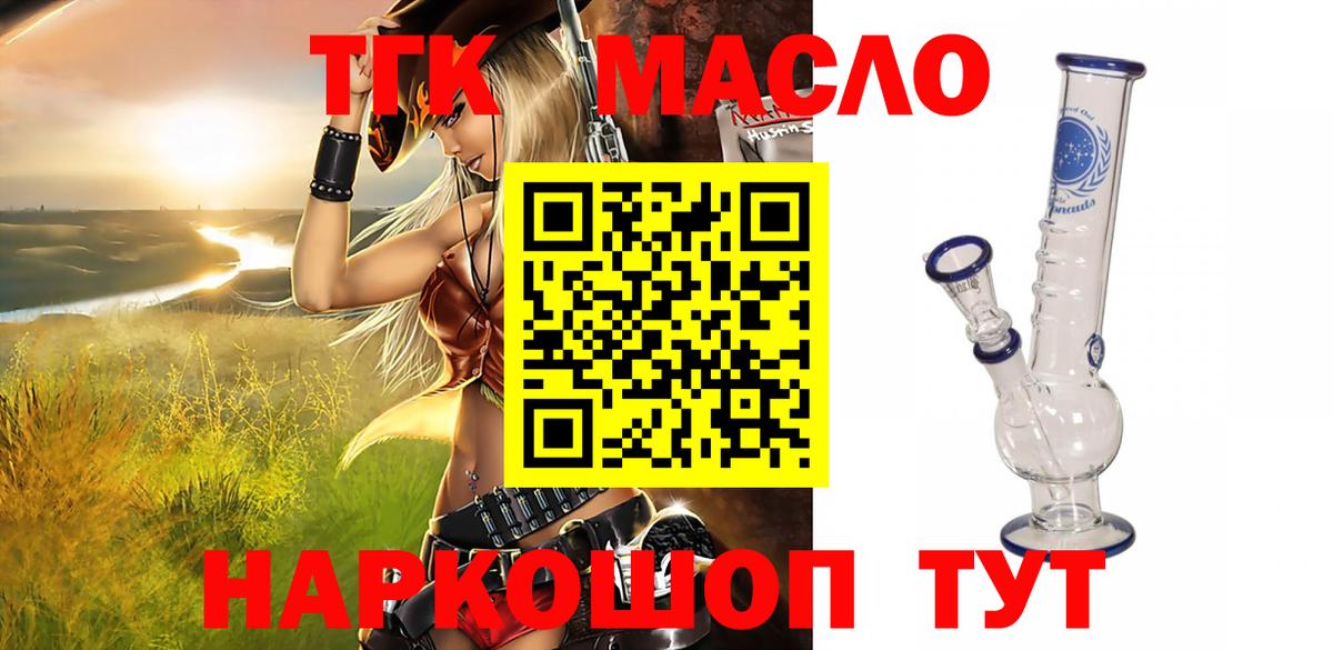 Благодарный  omg как зайти  Дистиллят ТГК THC oil  Вход с VPN  Дистиллят ТГК концентрат  сколько стоит 