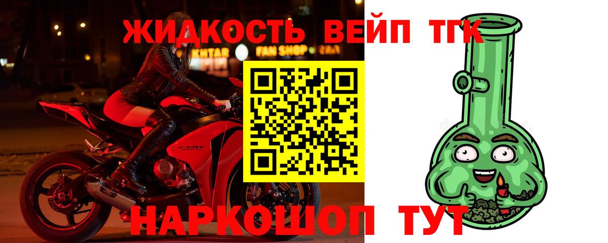 Дистиллят ТГК жижа Благодарный